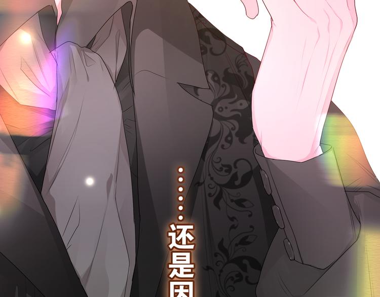 第18话 反撩？43