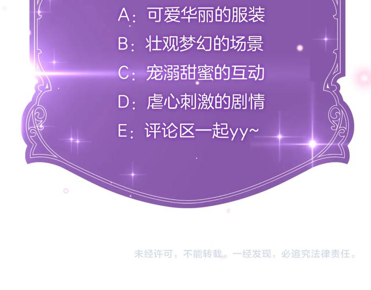 序章 危险野兽却是我的天使！46