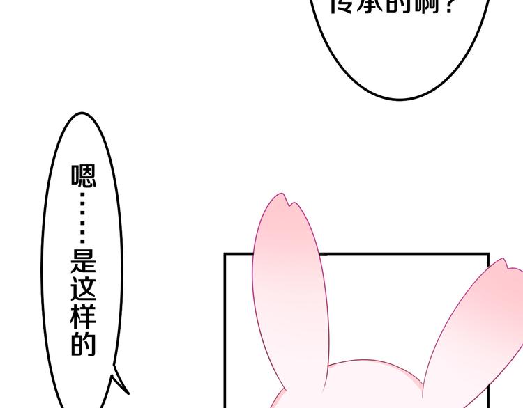 第7话 再次兽化？95
