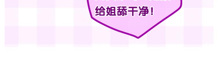 第1话 天使？野兽？79