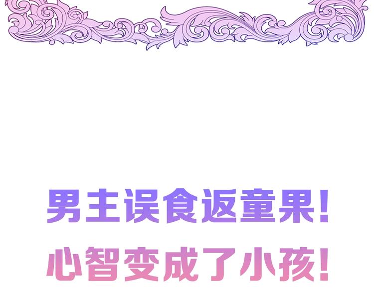 男主竟然撒娇了？！1