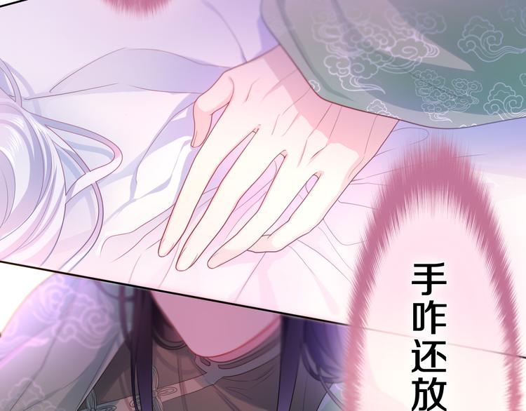 第7话 再次兽化？37