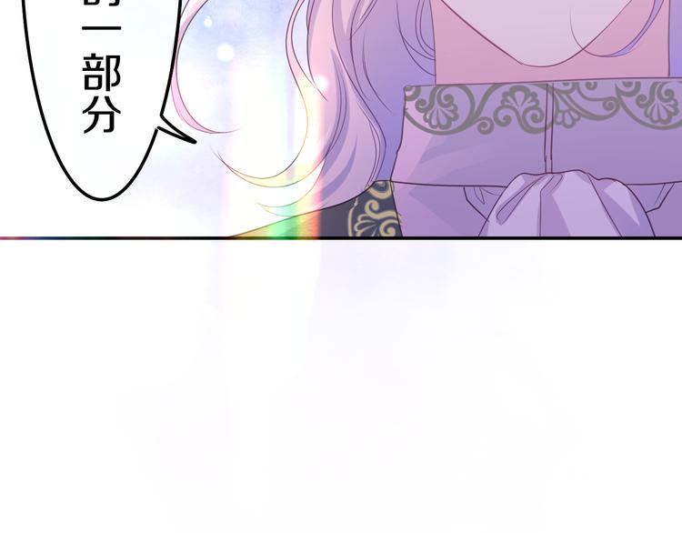 第23话 吃醋？103