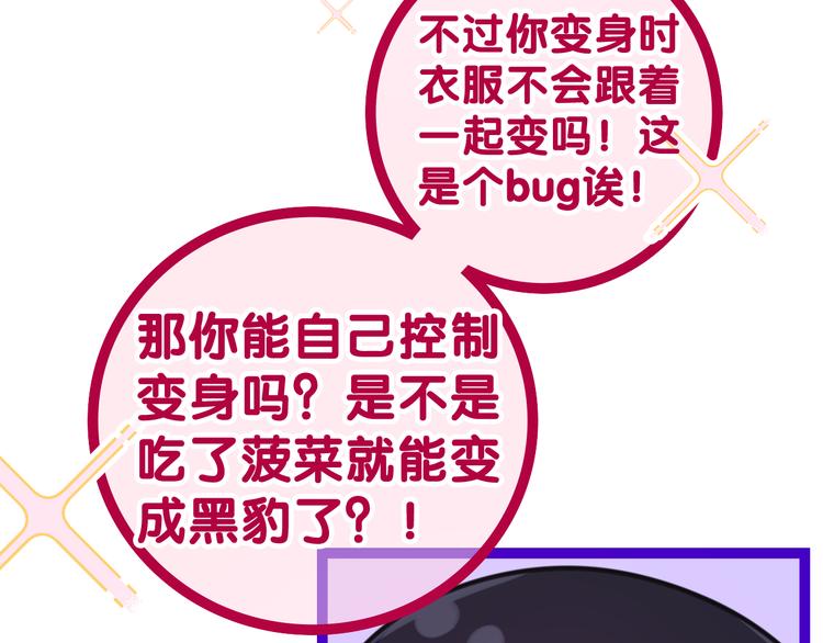 第4话 你害怕野兽吗？83