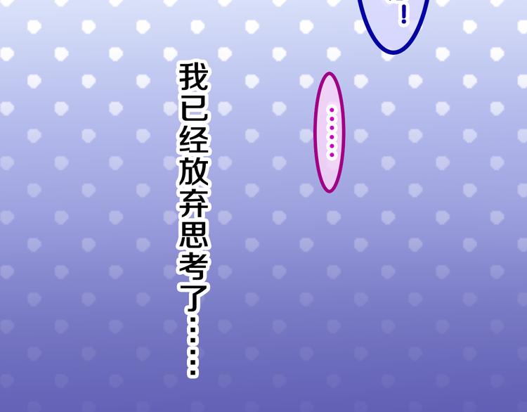 第17话 报复？84