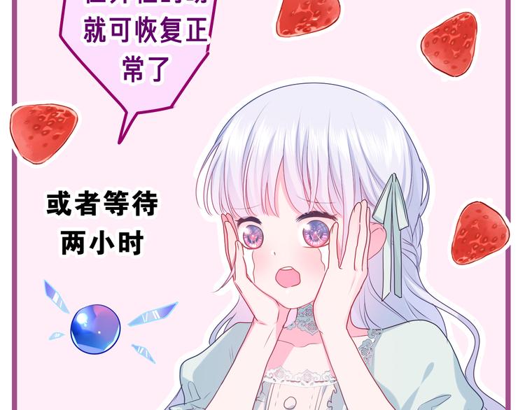 第21话 强势？101