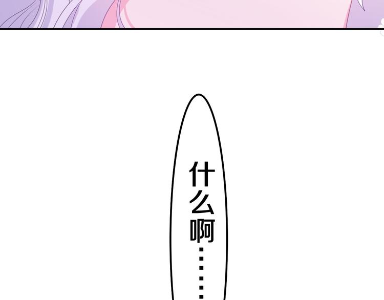 完结篇 野兽与公主107