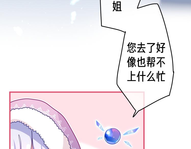 第12话 幻境？71