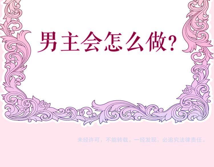 第25话 再次遇险？146
