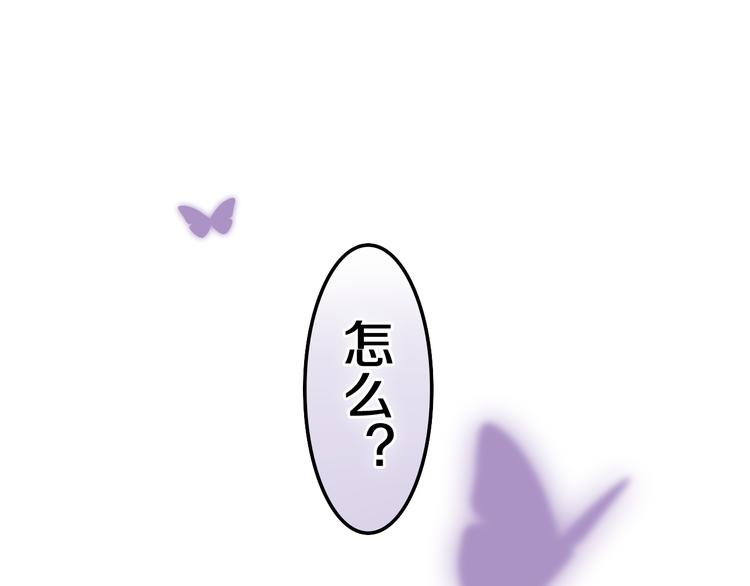 第4话 你害怕野兽吗？72