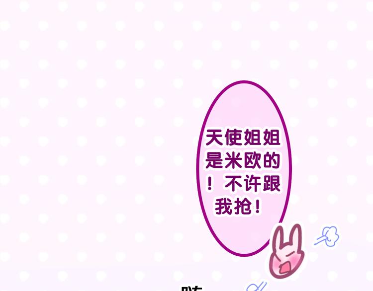 第17话 报复？81
