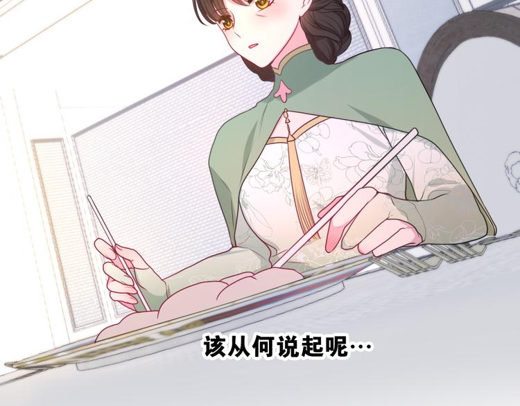 第3话 这就是异世界？77