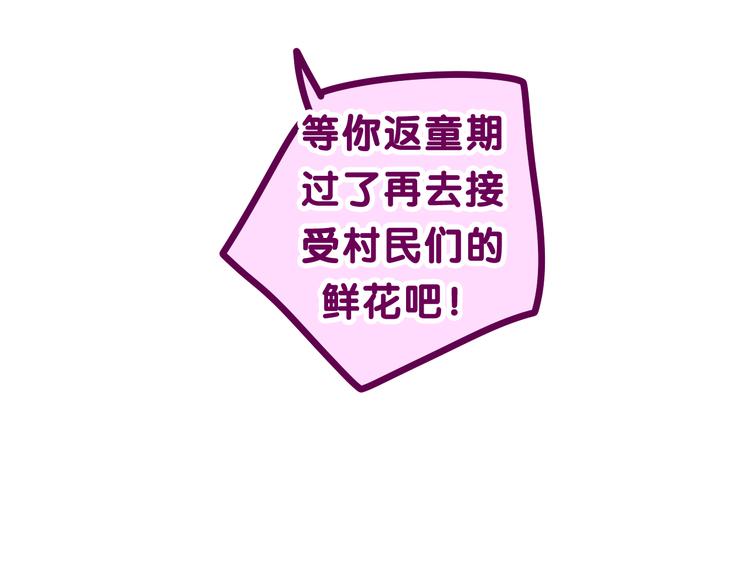 第17话 报复？55