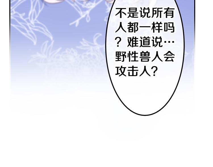 第5话 和我一起跳舞吗？45