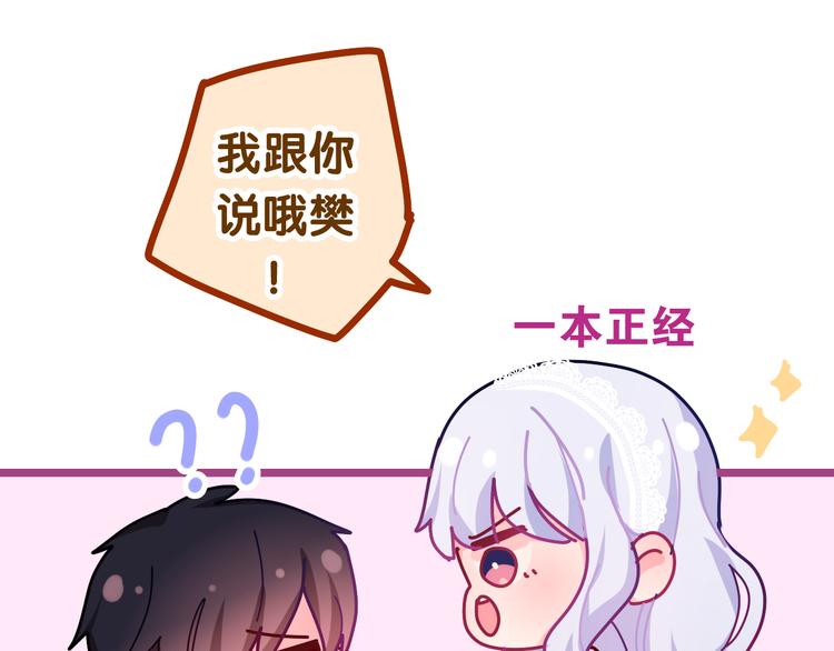 第18话 反撩？72