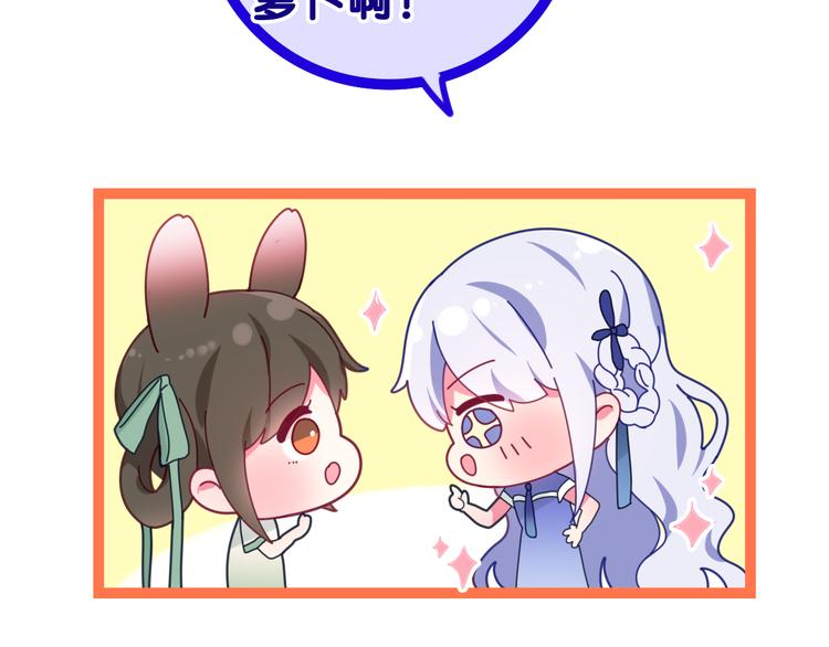 第5话 和我一起跳舞吗？34