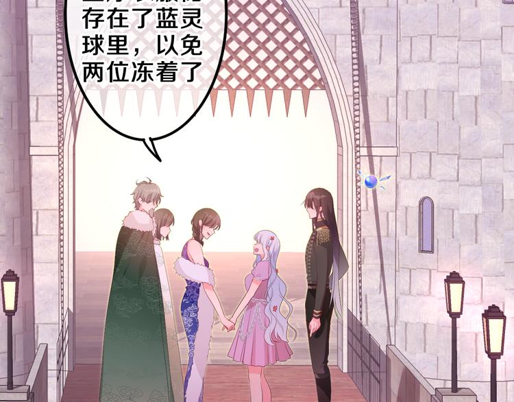 第11话 悸动？69