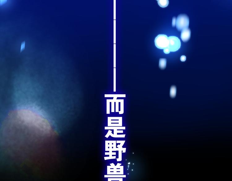 第1话 天使？野兽？163