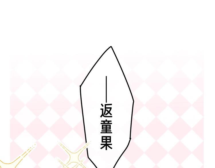 男主竟然撒娇了？！2