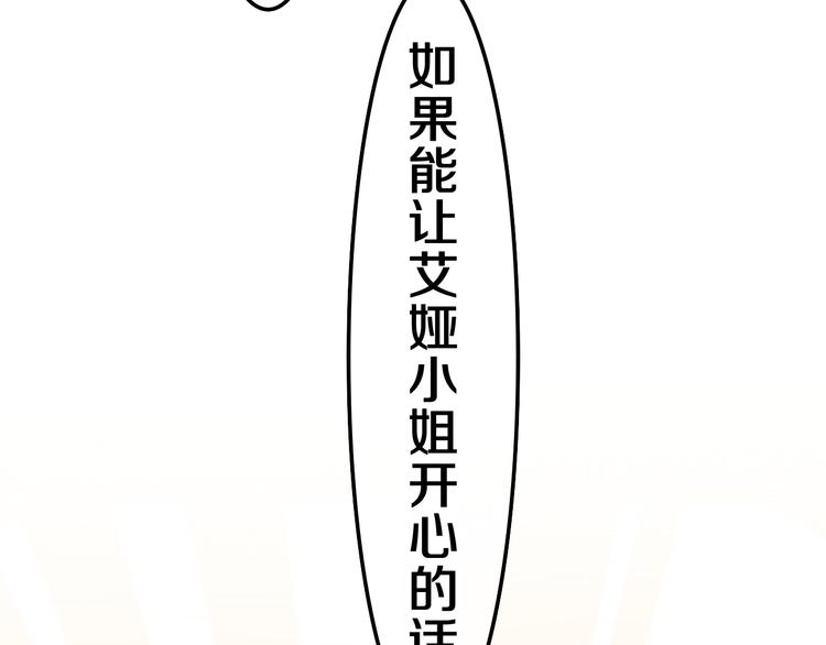 第7话 再次兽化？74