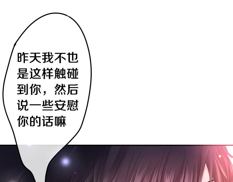 第8话 我到底是谁？32