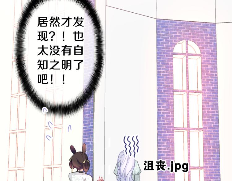 第9话 灵咒仪式开始？38