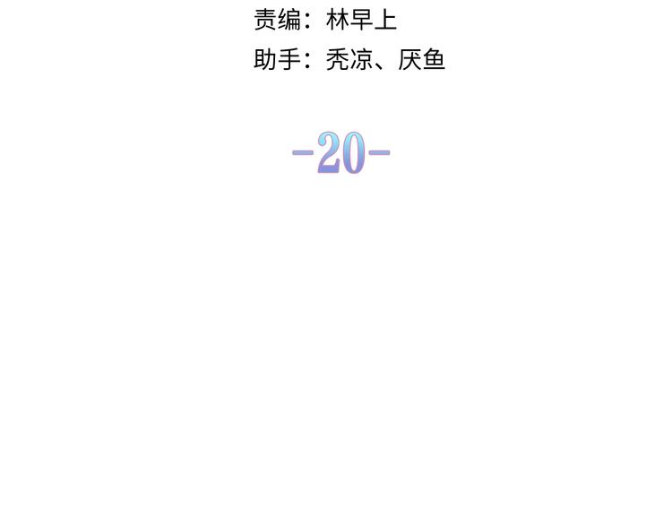 第20话 举高高？22