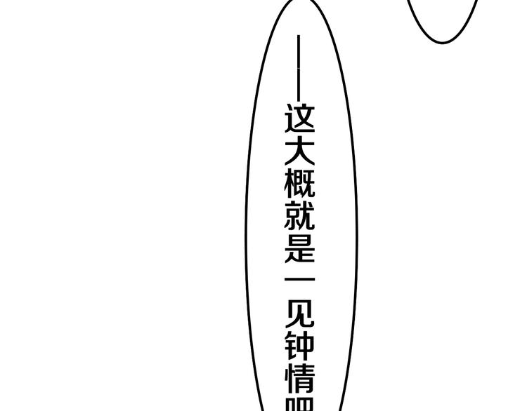 第20话 举高高？86