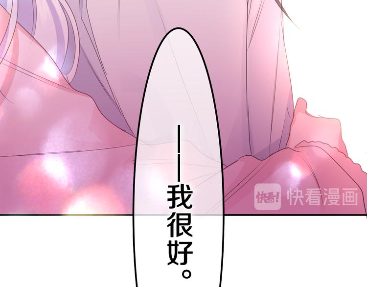 第26话 火海之中？117