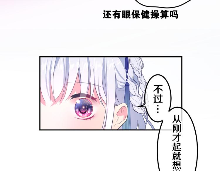 第5话 和我一起跳舞吗？23