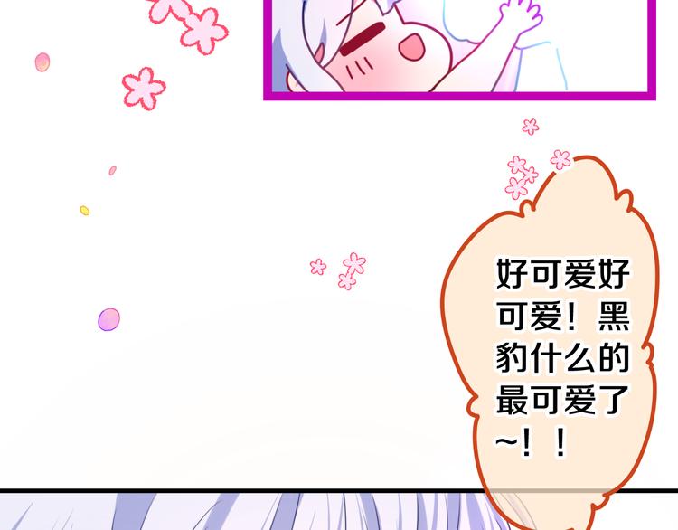 第4话 你害怕野兽吗？49