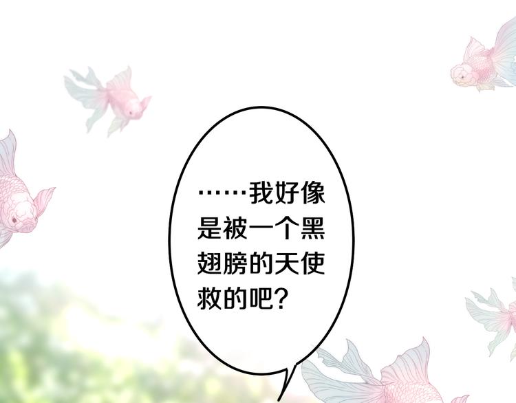 第2话 照顾虚弱的恩人28