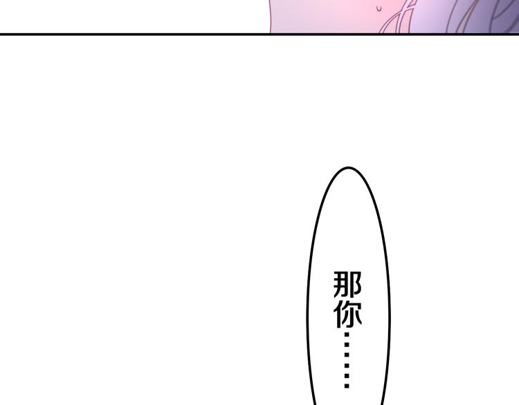 第4话 你害怕野兽吗？77