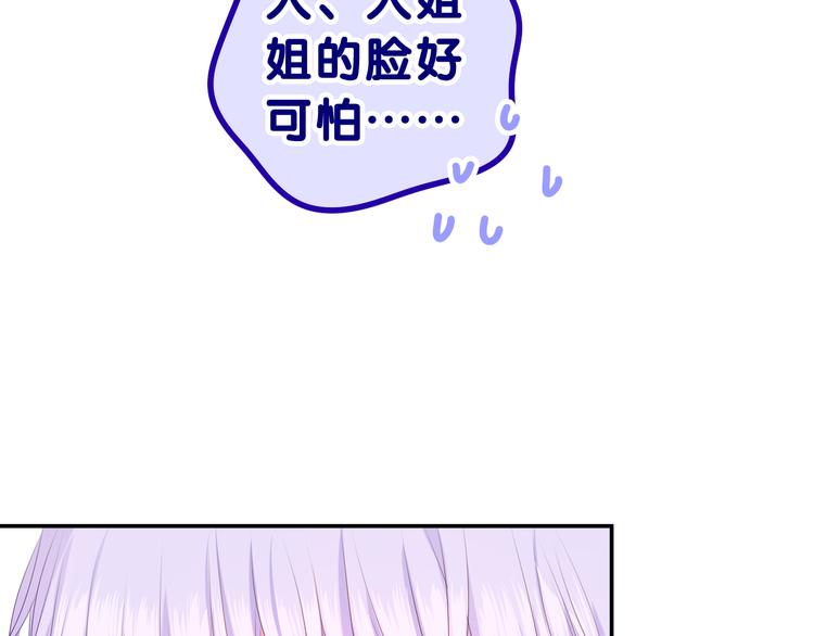 第17话 报复？98