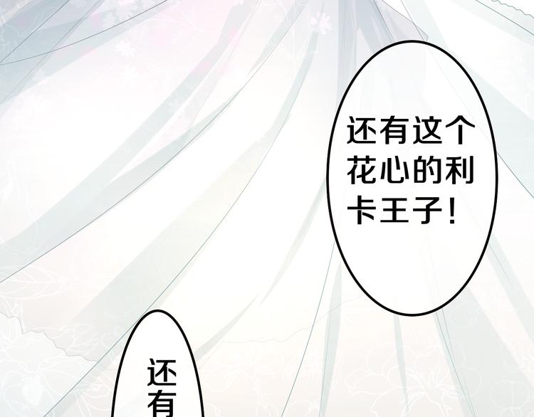 第9话 灵咒仪式开始？81