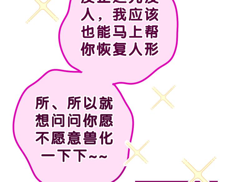第15话 拥抱？74