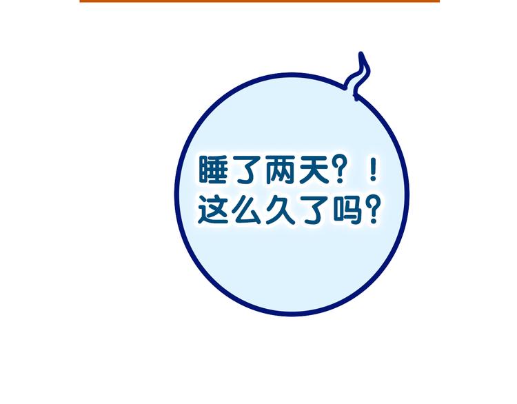 第26话 火海之中？96