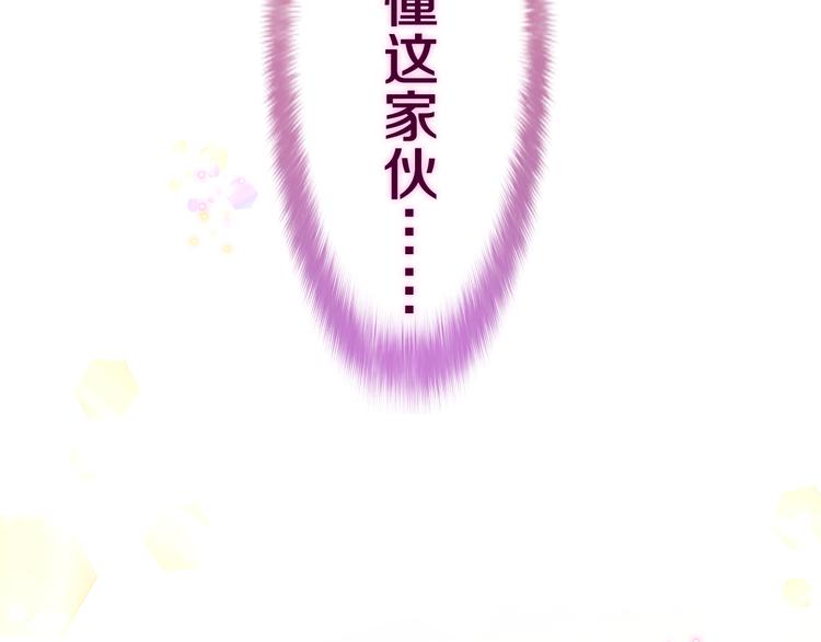 第14话 心动？128
