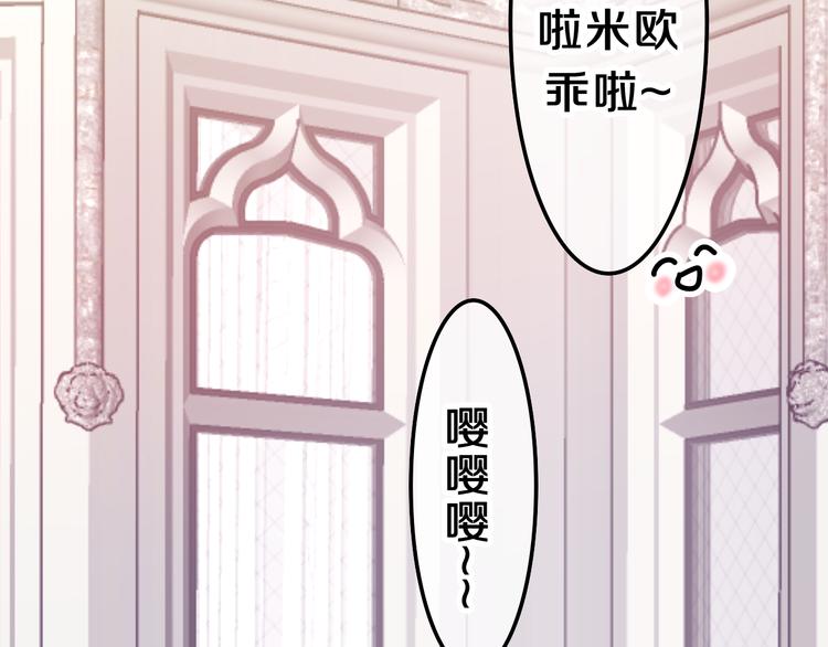 完结篇 野兽与公主27