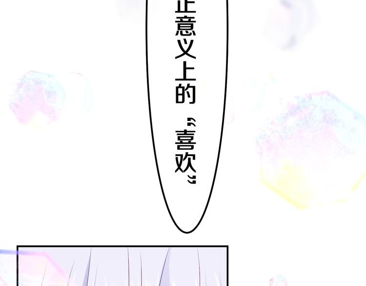 第20话 举高高？101