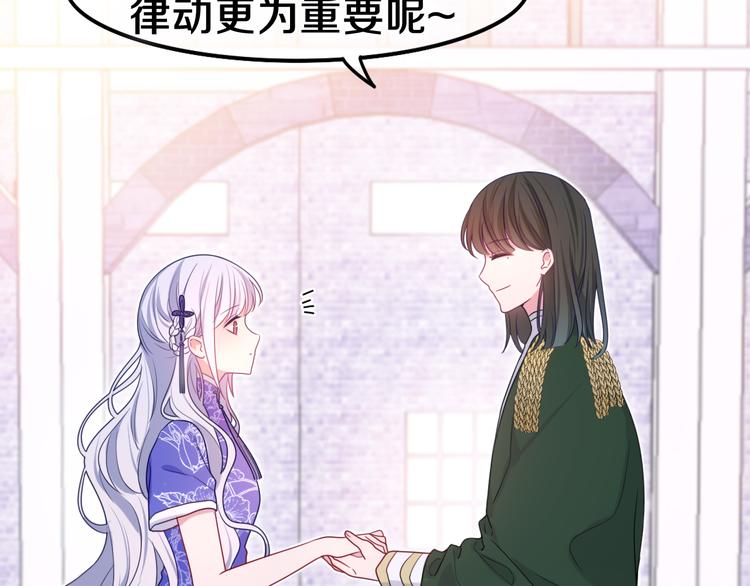 第5话 和我一起跳舞吗？65