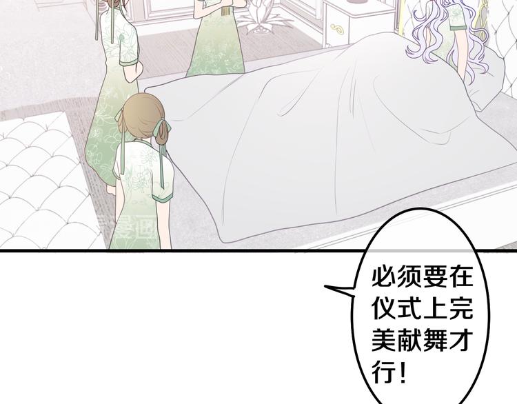 第5话 和我一起跳舞吗？11