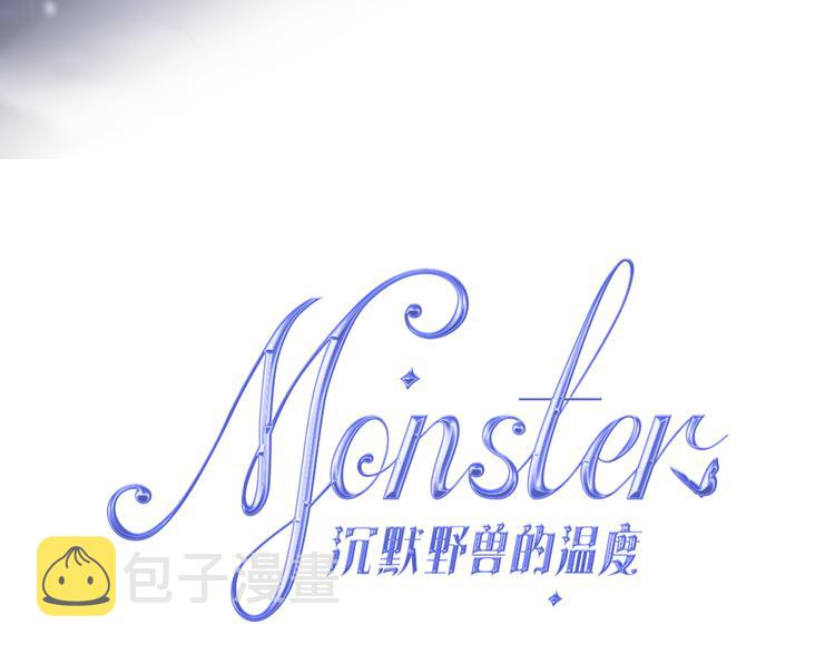 第4话 你害怕野兽吗？13