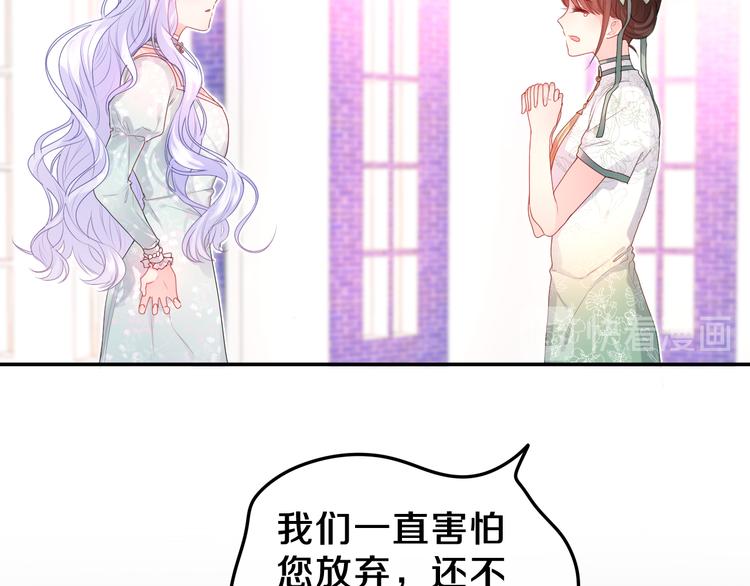 第9话 灵咒仪式开始？21
