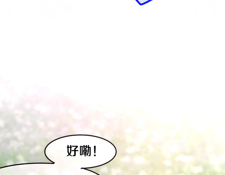 第2话 照顾虚弱的恩人90