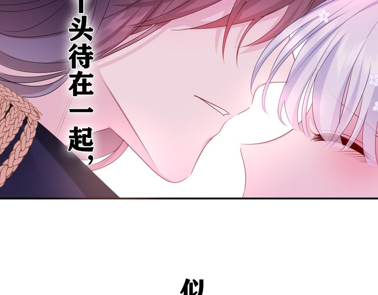 完结篇 野兽与公主117
