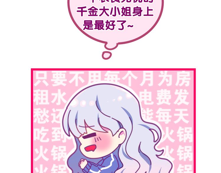 第1话 天使？野兽？100
