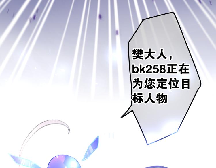 第1话 天使？野兽？23
