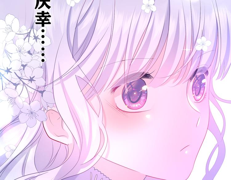 完结篇 野兽与公主136