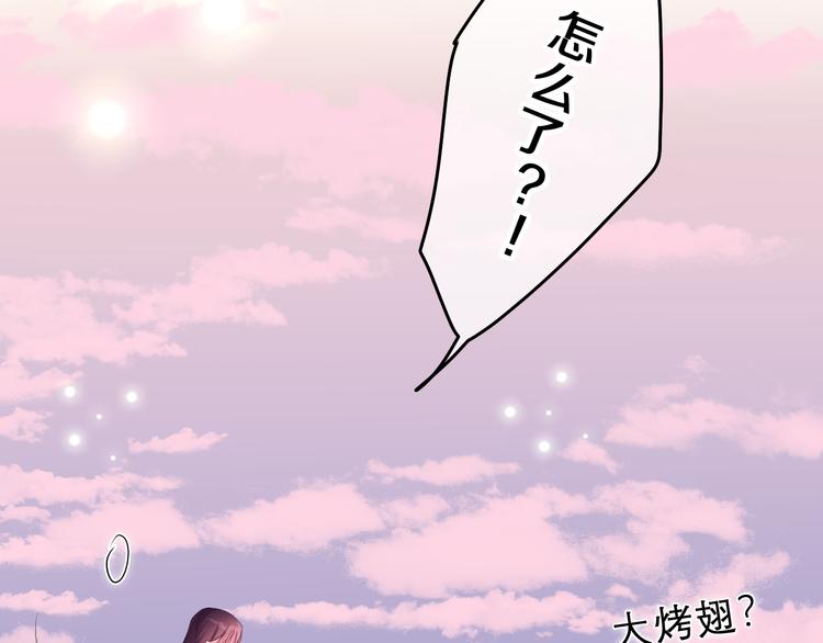 第14话 心动？112